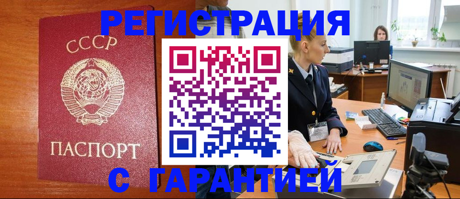 прописка 2025 в Слюдянке