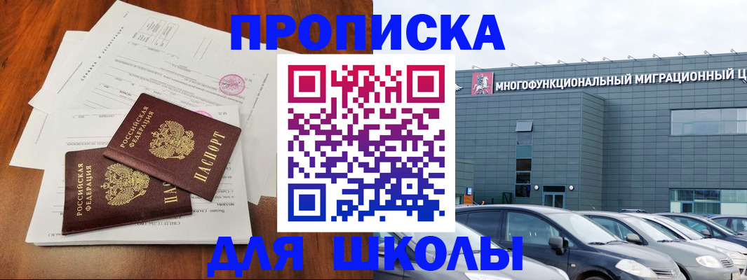 временная регистрация надежно в Слюдянке